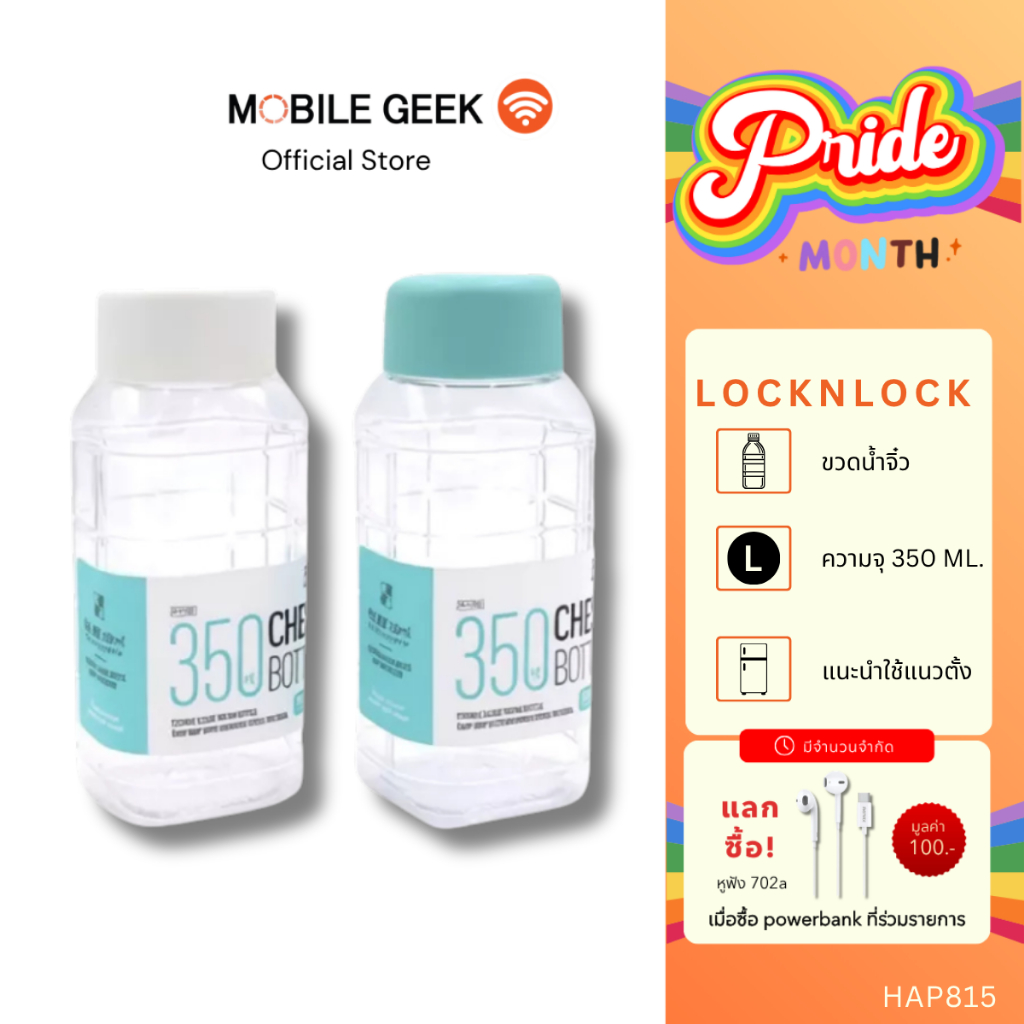locknlock กระบอกน้ํา ขวดน้ํา ขวดนํ้าพกพา ความจุ 350 ml ใช้งานสะดวก รุ่น HAP815