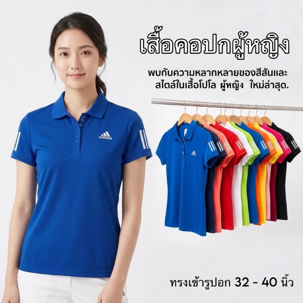 เสื้อโปโล (A) ปักลวดลายตรงปก เนื้อผ้า T/C Polyester ผสม cotton พรีเมี่ยม สงไว