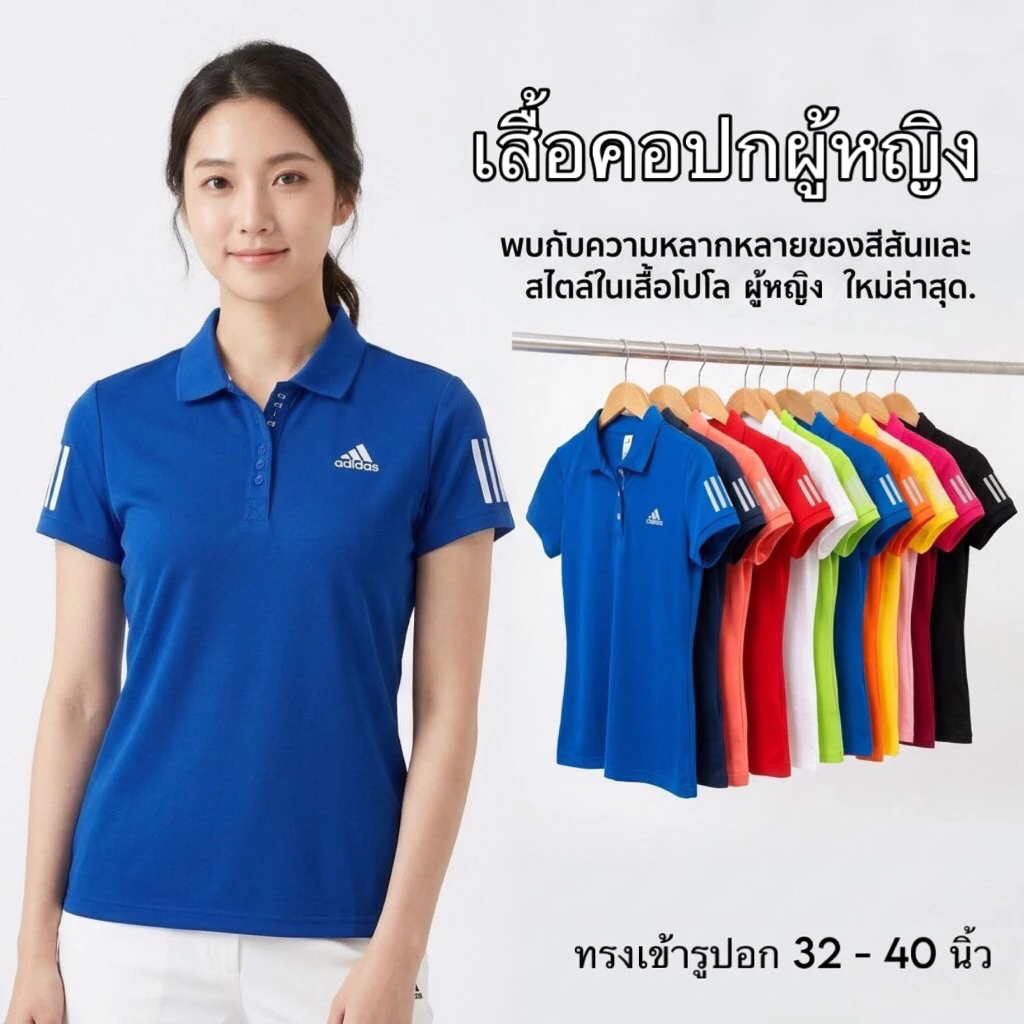 เสื้อโปโล (A) ปักลวดลายตรงปก เนื้อผ้า T/C Polyester ผสม cotton พรีเมี่ยม สงไว