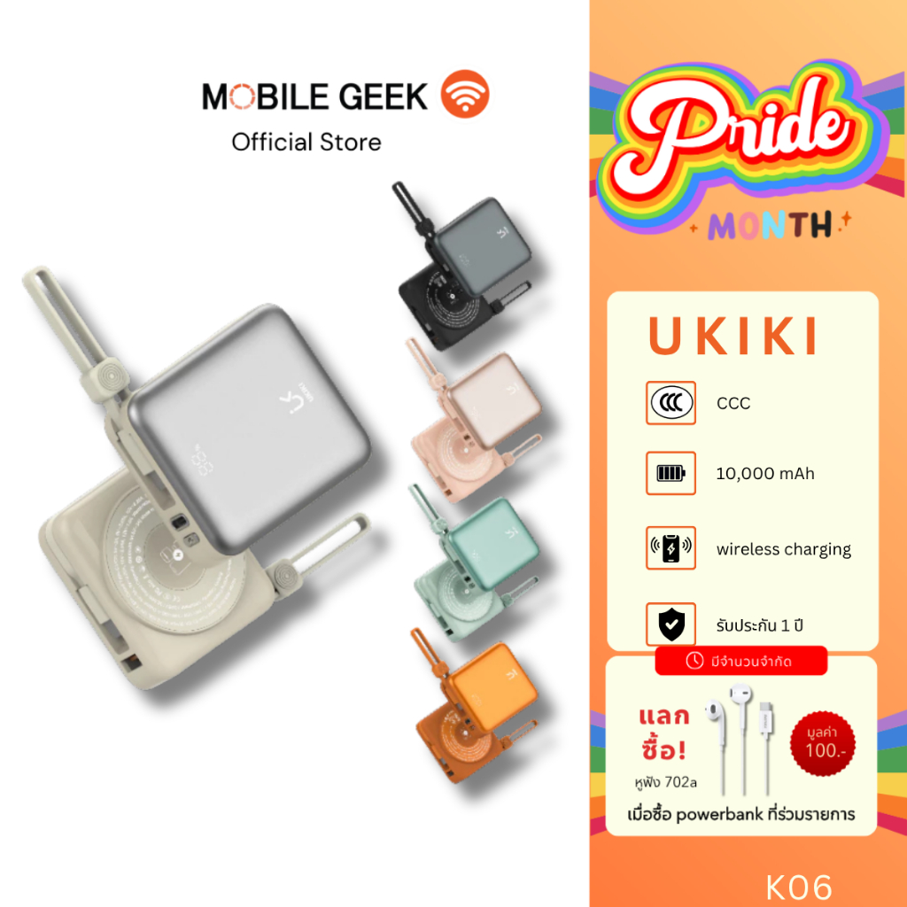 Ukiki CCC&มอก. Powerbank รุ่น K06 10000mAh 3-in-1 PD22.5W Wireless 15W สายในตัว ขนาดกะทัดรัด