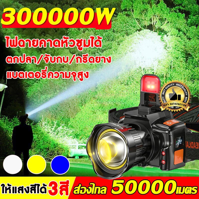 ปรับแสงได้4สี ซูมได้ ไฟฉายคาดหัว แท้LEDไฟคาดหัวแรงสูง หมุนได้90° แบตอึด กันน้ำ ไฟส่องกบ สว่างมาก ไฟสายคาดหัว ไฟฉานคาดหัว