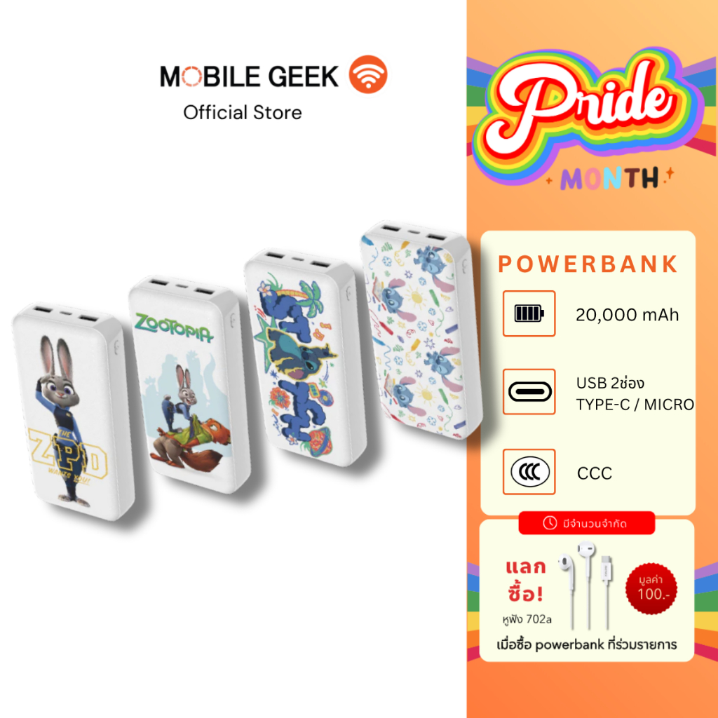 (มี CCC ) Veger Disney PowerBank รุ่น VP20-06 20000mAh 2 USB ชาร์จได้ 2 เครื่อง มีไฟ LED