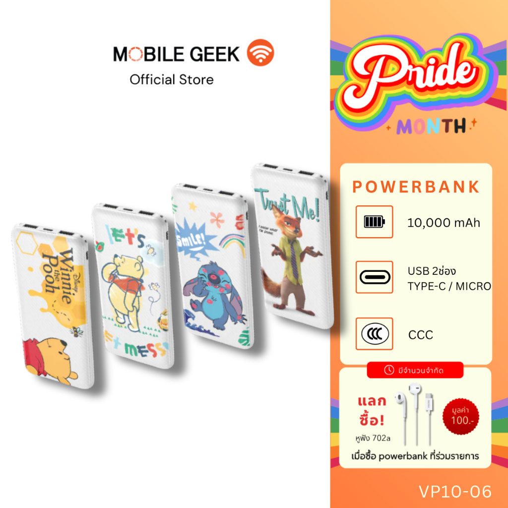 (มี CCC ) Veger Disney PowerBank รุ่น VP10-06 10000mAh บางเบา USB x2 ชาร์จได้ 2 เครื่อง