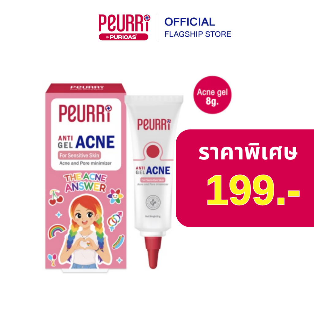 PEURRi  By Puricas Anti  Acne  Gel  เจลแต้มสิว ขนาด 8 g.
