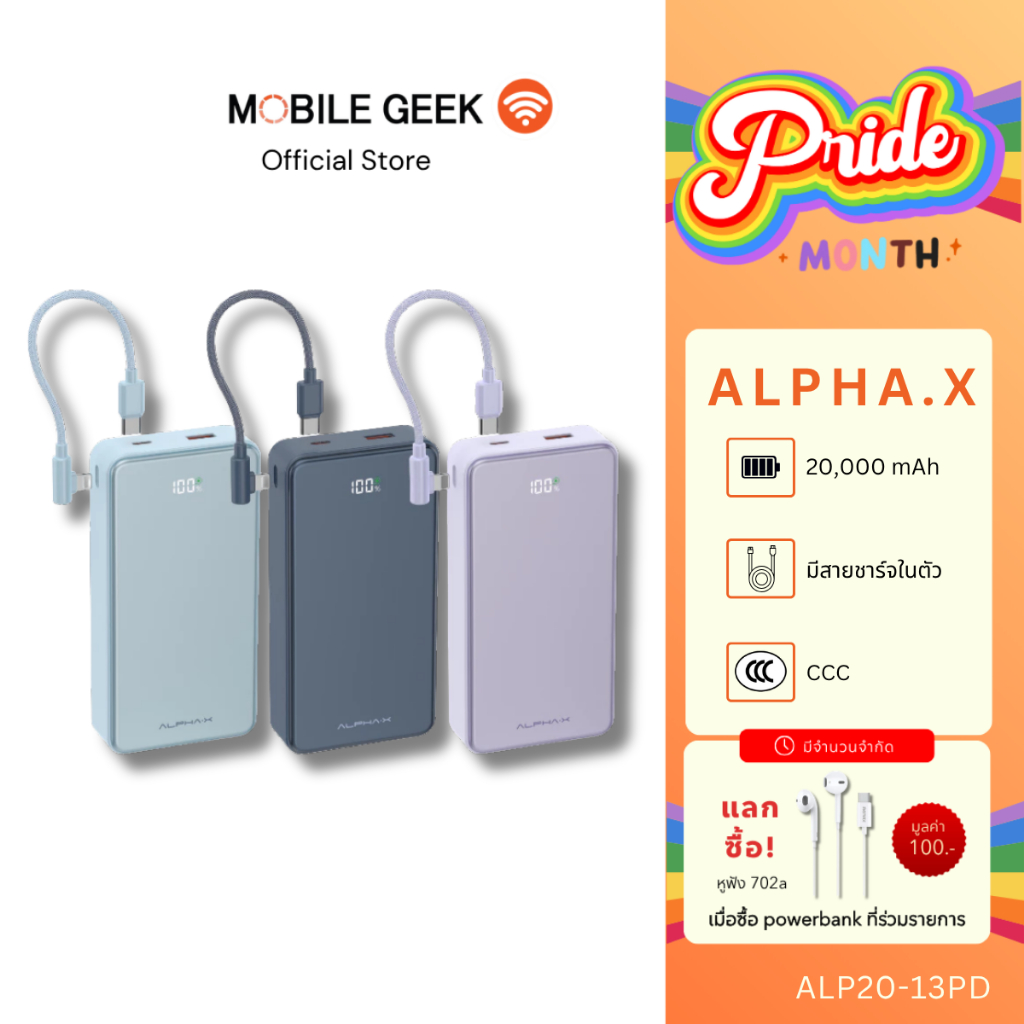 NEW !! ALPHA X 20000mAh พาวเวอร์แบงค์ รุ่นALP20-13PD Pro (G89) สายชาร์จในตัว【รองรับCCC】