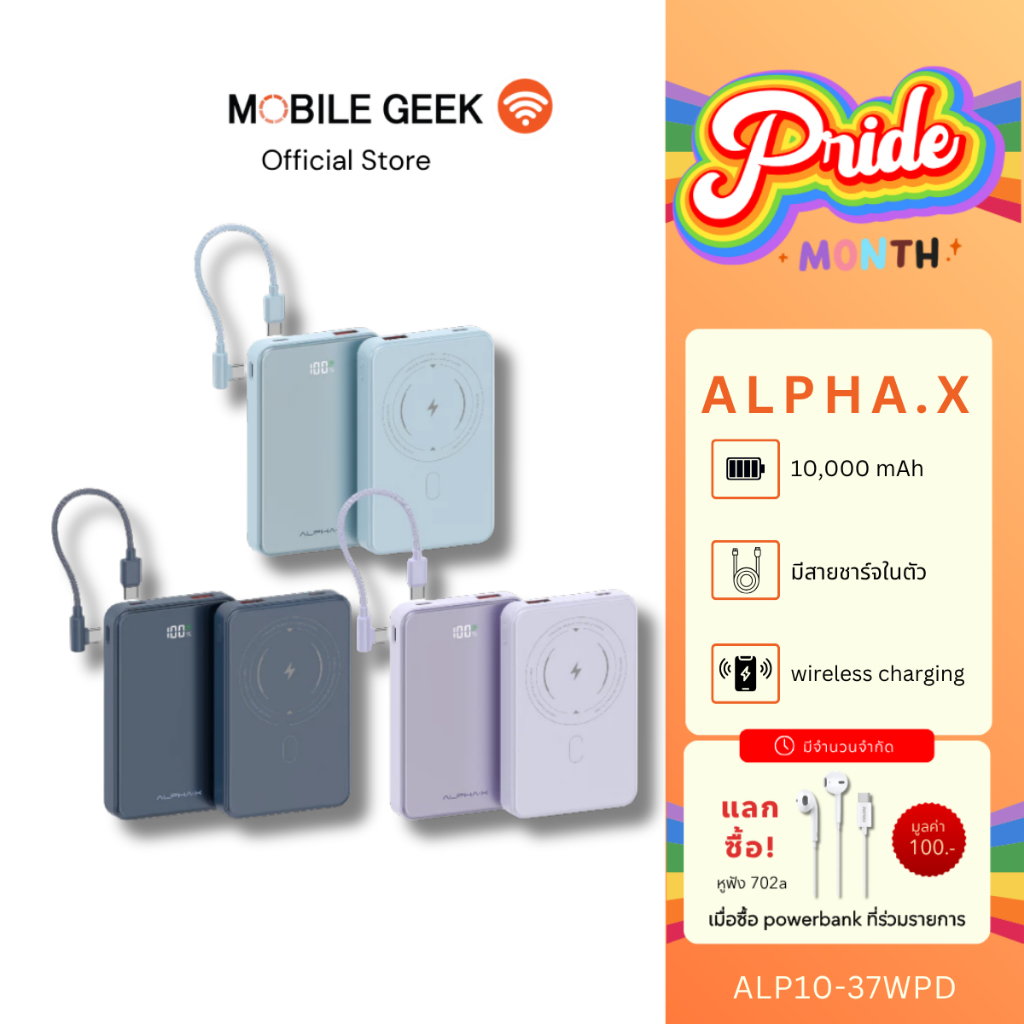 (รองรับCCC) ALPHA X 10000mAh พาวเวอร์แบงค์ ชาร์จไร้สาย รุ่นALP10-37WPD Pro(G81) สายชาร์จในตัว