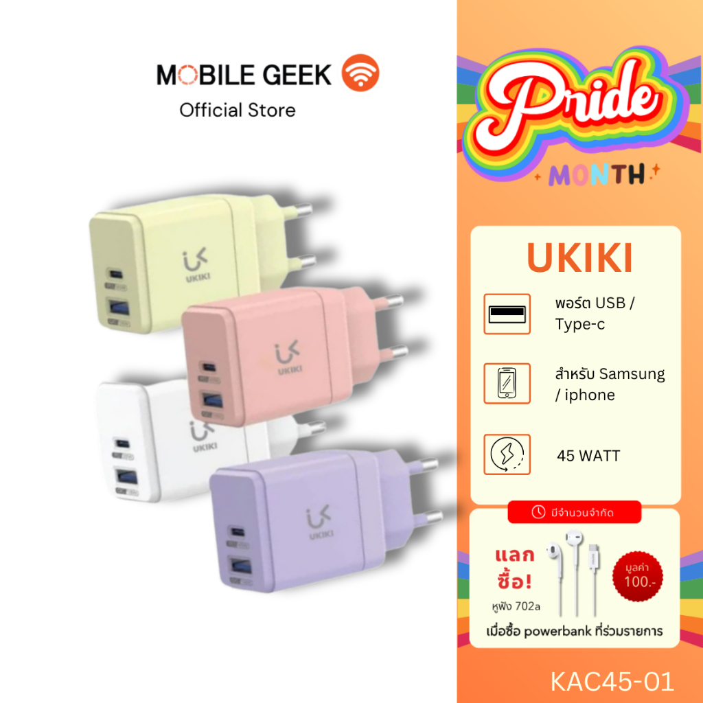 หัวชาร์จ UKIKI Adapter รุ่น KAC45-01 PD45W พอร์ต USB & Type-C ชาร์จเร็ว PPS Support ,Samsung / IP