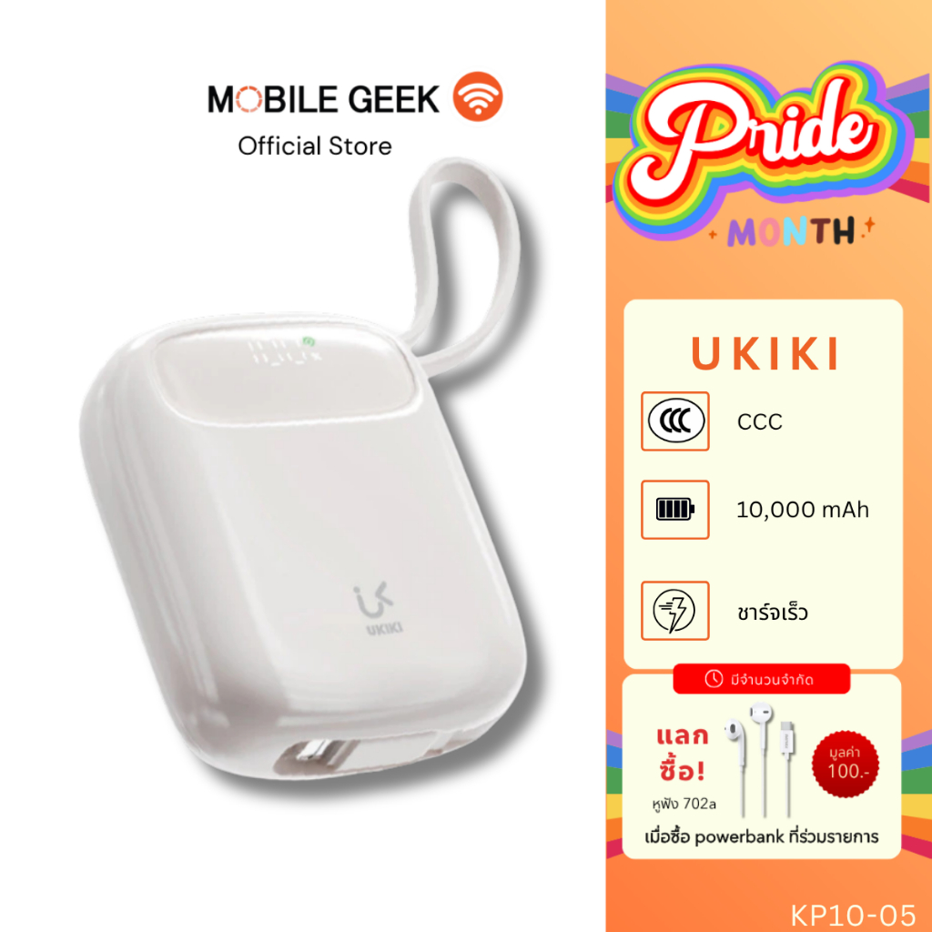 UKIKI CCC & มอก. Powerbank รุ่น KP10-05 10,000mAh ชาร์จเร็ว PD22.5W สายType-C, IP พอร์ต Type-C