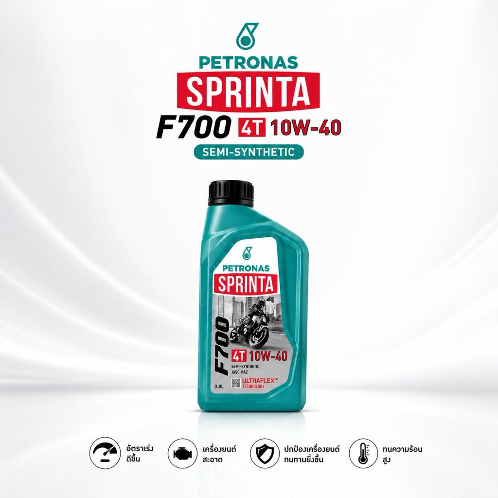 ส่งฟรี น้ำมันเครื่องปิโตรนาส 4T  PETRONAS Sprinta  F700 10W-40  ขนาด0.8ลิตร
