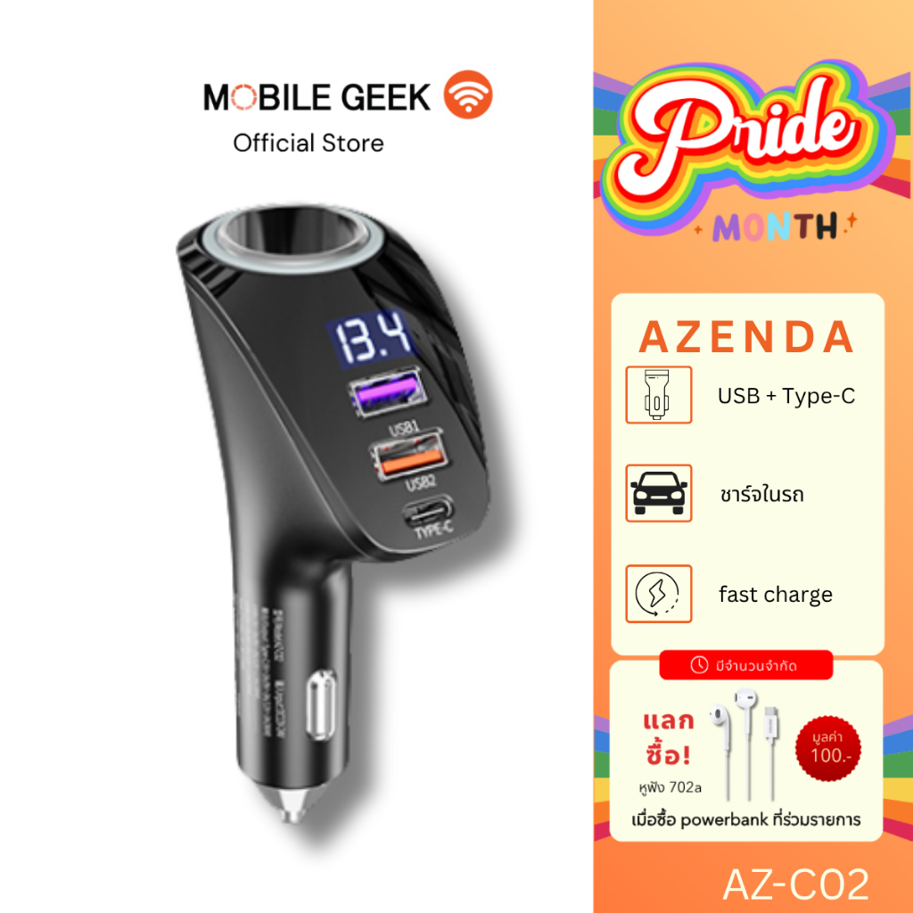 (NEW) Azeada รุ่น AZ-C02 2A ที่ชาร์จแบตในรถ + 1C อินเตอร์เฟซ110W ชาร์จเร็วเหมาะสำหรับ 11-24V
