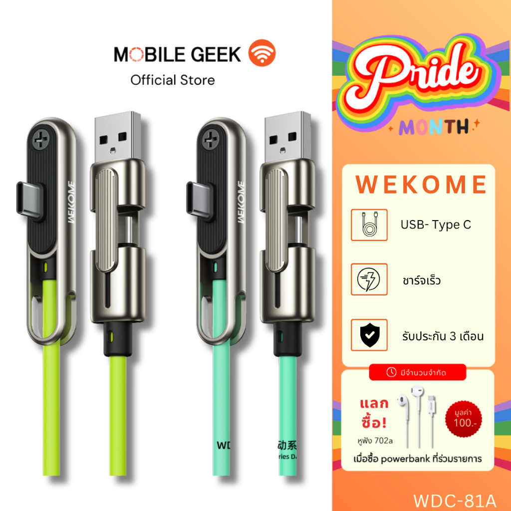 WEKOME รุ่น WDC-81a สายชาร์จ USB-A/USB-C to Type-C ยาว 1.2M Data 480Mbps วัสดุ Zinc Alloy แข็งแรง