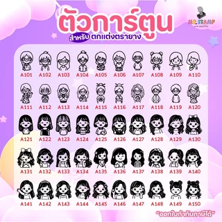 ตรายางคุณครู ตรายางตรวจแล้ว ตรายางหมึกในตัว
