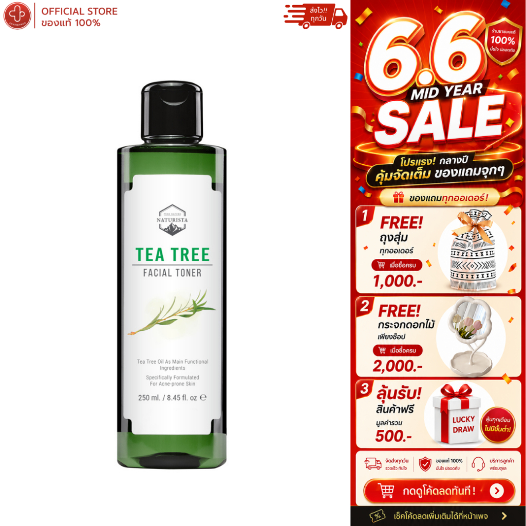 Naturista Tea Tree Facial Toner 250ml โทนเนอร์ทีทรี ทำความสะอาดสิ่งตกค้างบนใบหน้าอย่างล้ำลึก ช่วยป้องกันปัญหาสิว