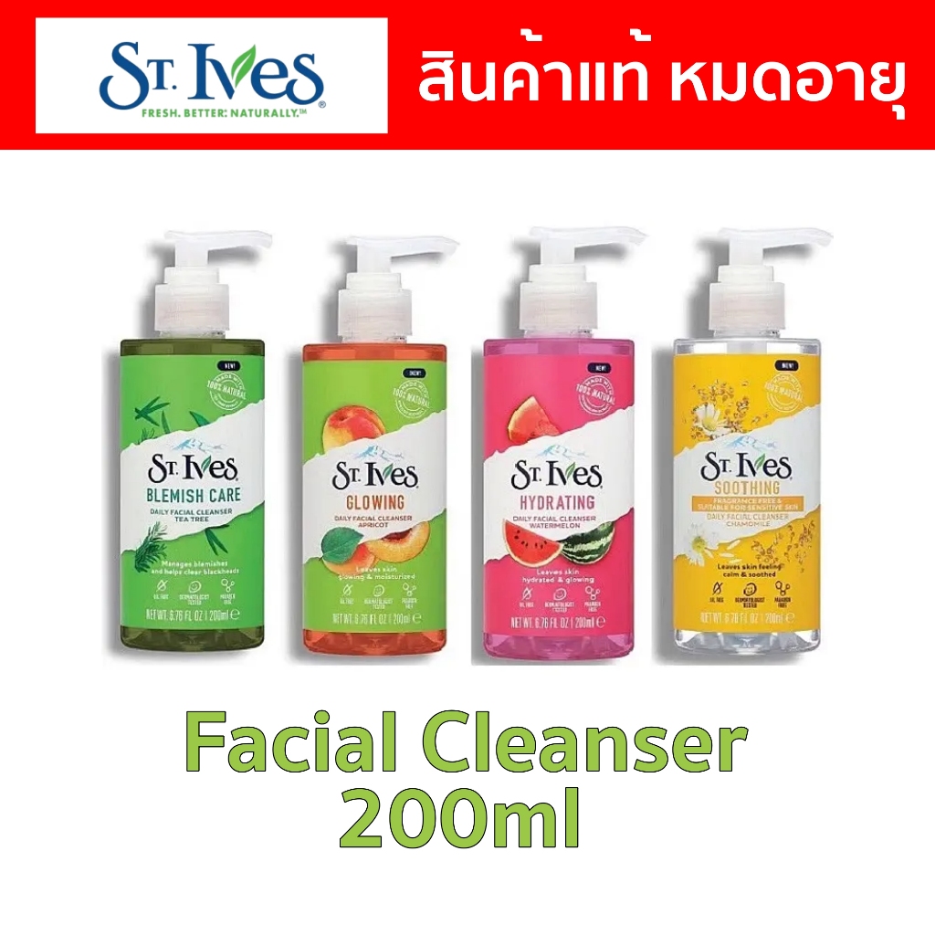 สินค้าหมดอายุแล้ว St. Ives Facial Cleanser ขนาด 200ml มี หลายสูตร