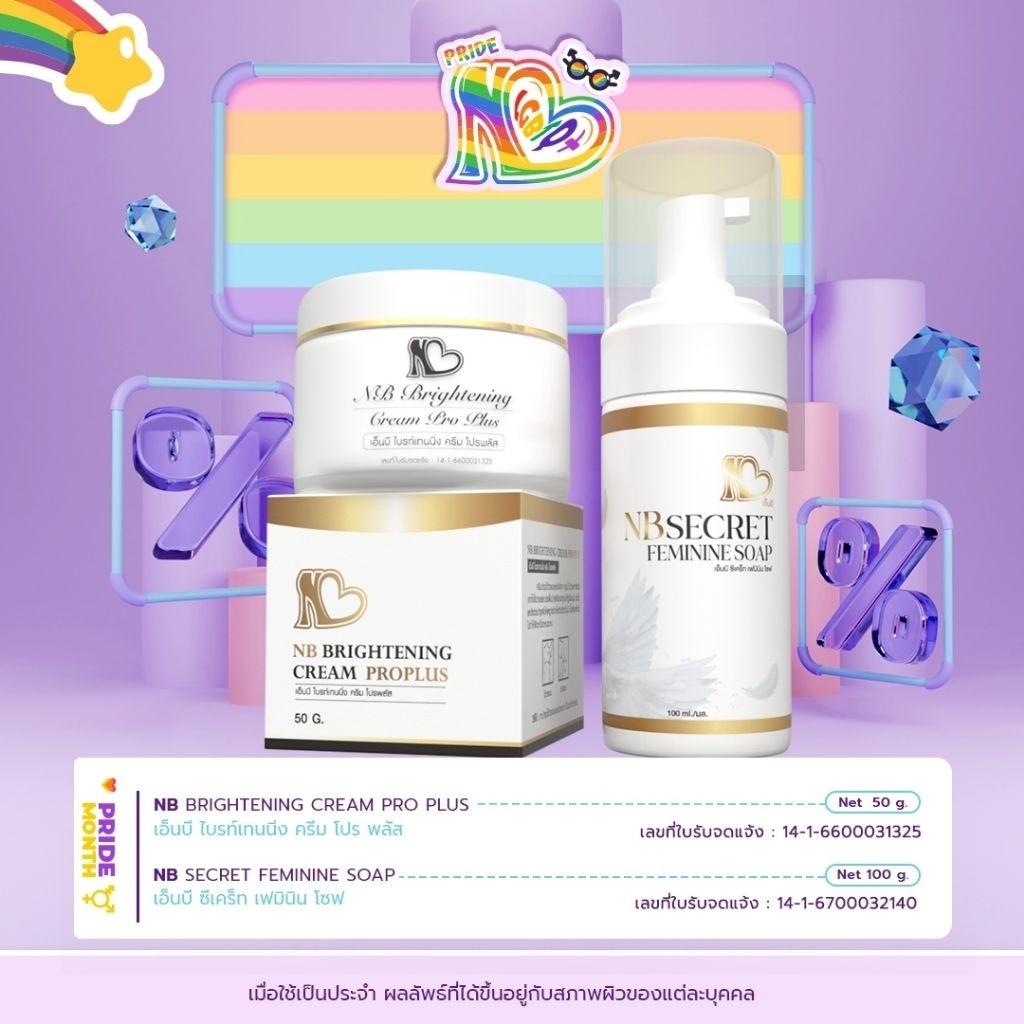 1 NB Brightening Cream ProPlus, 1 NB Secret Feminine Soap