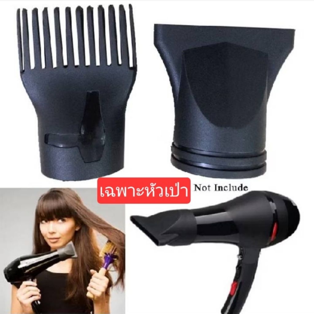ปากเป่า หัวเป่าผม Diffuser Snap-On เครื่องมือจัดแต่งทรงผม Blower หัวฉีด New Salon Supply Universal