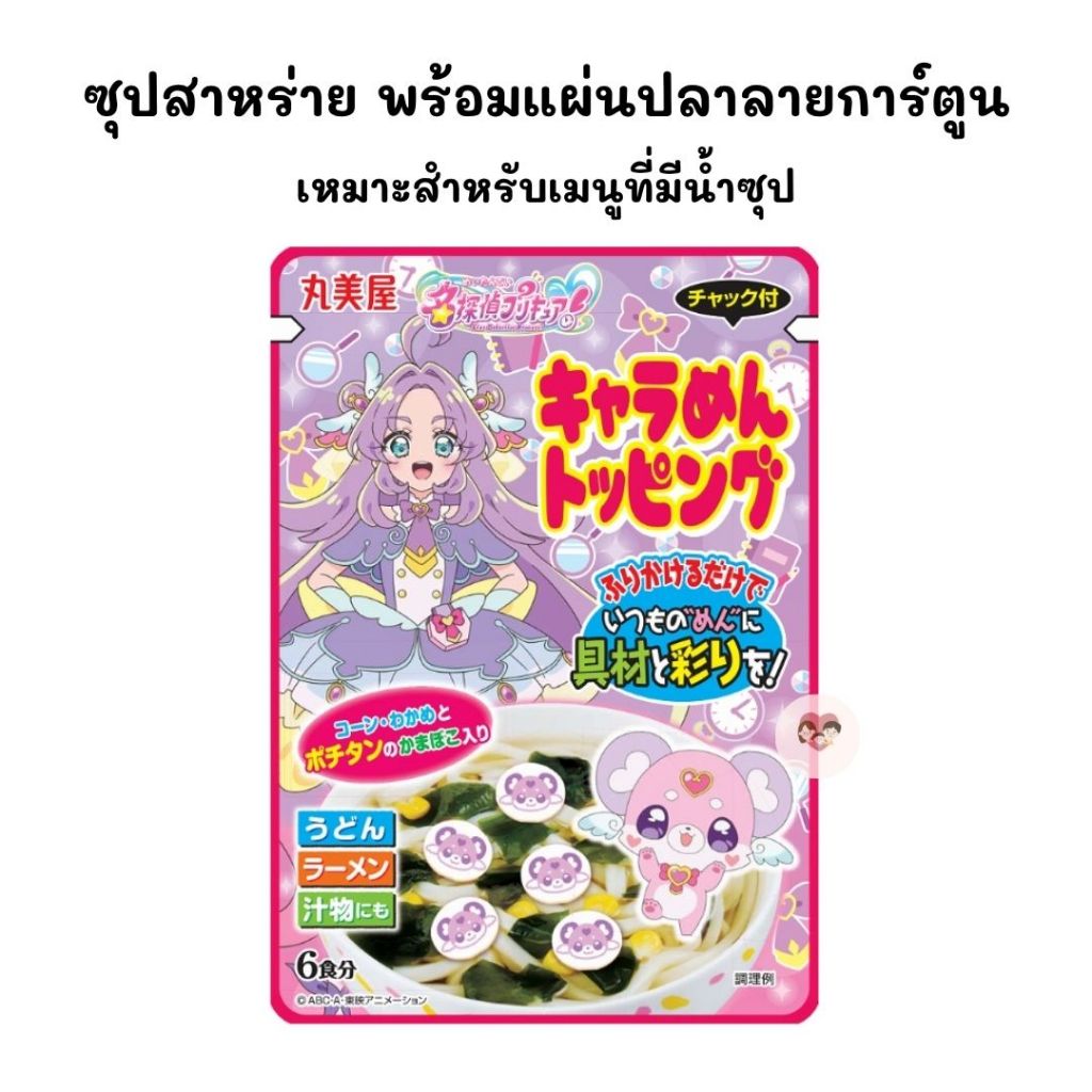 🇯🇵 ซุปสาหร่าย แผ่นปลาลายการ์ตูน Charamen Topping แผ่นปลาอบแห้ง