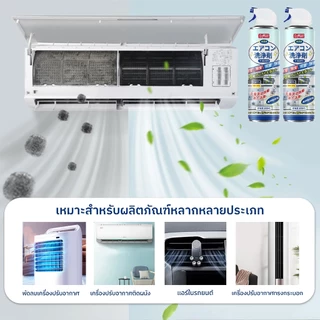 โฟมล้างแอร์ น้ำยาล้างแอร์ สเปรย์ล้างแอร์ 600 ml การใช้เครื่องปรับอากาศในบ้านและรถยนต์ กลิ่นหอมสดชื่น