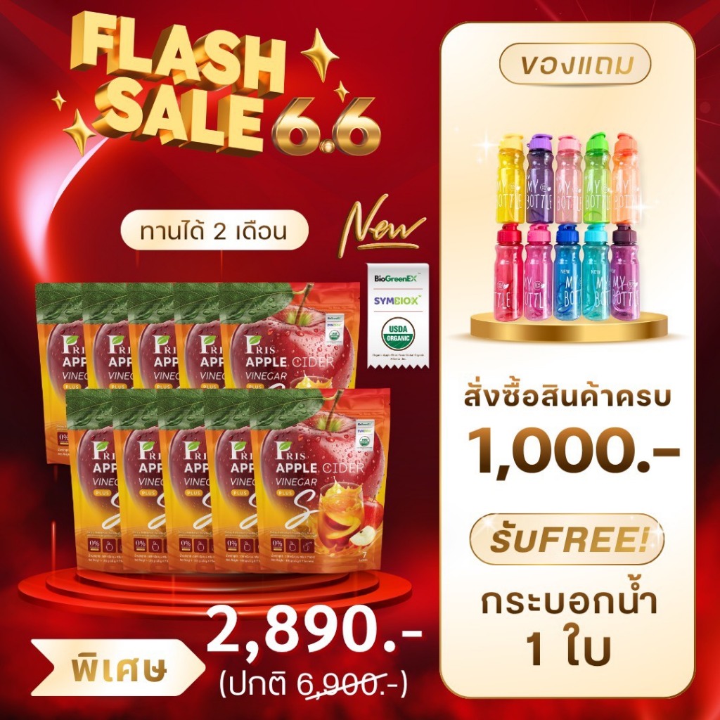 Pris Apple Cider Vinegar Bio S แอปเปิ้ลไซเดอร์ ACV