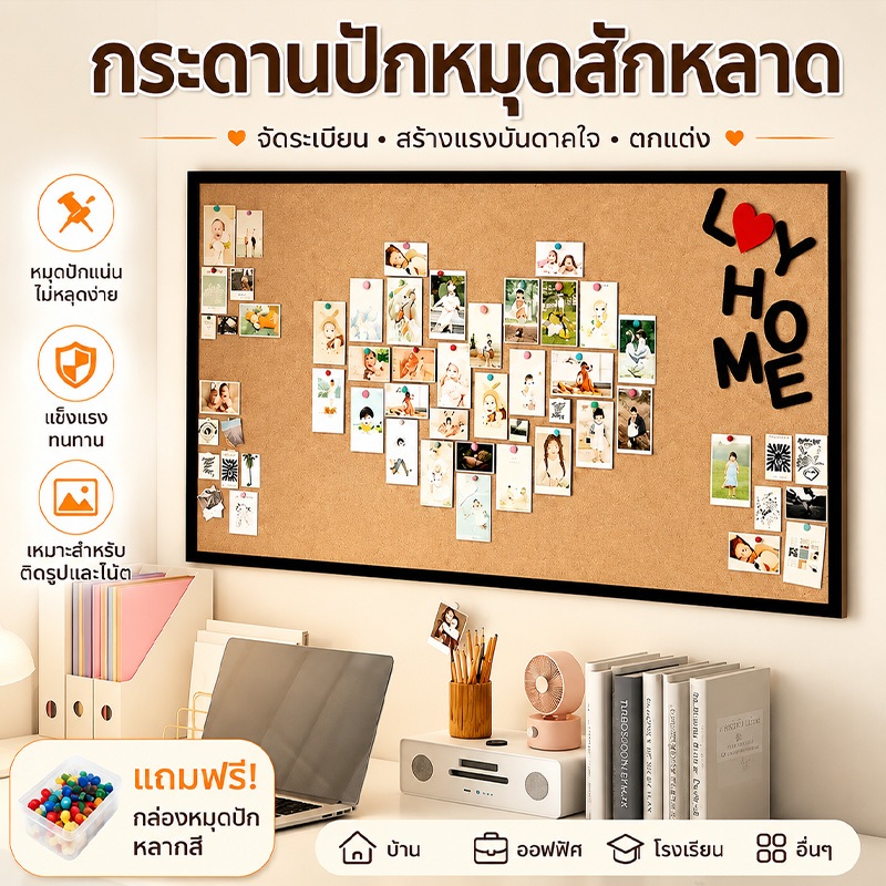 【แถมหัวหมุด】บอร์ดสักหลาดติดผนัง 80x120ซม. สำหรับปักหมุดแจ้งเตือน ตกแต่งห้องนั่งเล่นและเด็ก