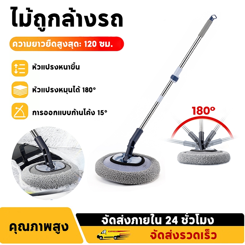 ไม้ถูรถปรับความยาวสูงสุด120ซม. ไม้ถูรถใช้ได้ทั้งแห้งและเปียก ด้ามโค้งปรับความยาวได้ ไม่ขูดสีรถ ทำความสะอาดรถสะดวกทั่วถึง
