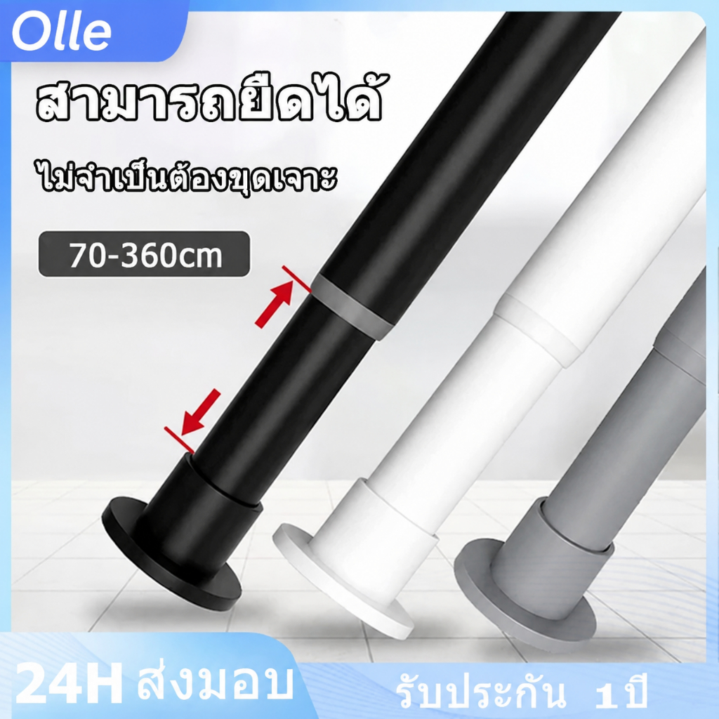 ราวผ้าม่าน ราวม่านไม่เจาะ ราวสเตนเลส สามารถใช้เป็นราวแขวนผ้าได้ ปรับขนาดได้ ราวม่านห้องน้ำ ราวตากผ้าติดผนัง ราวตากผ้ายืด