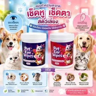 Boqi Factory ผ้าเช็ดทำความสะอาดสัตว์เลี้ยง ตา หู แบบอ่อนโยน สำหรับแมวและสุนัข 200 ชิ้น LZ999