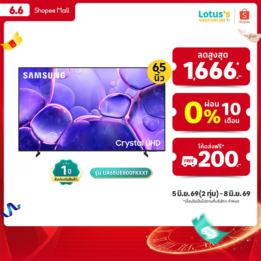 ซัมซุง TV UHD ขนาด 65 นิ้ว รุ่น UA65UE800FKXXT SAMSUNG UHD TV 65 INCH MODEL UA65UE800FKXXT