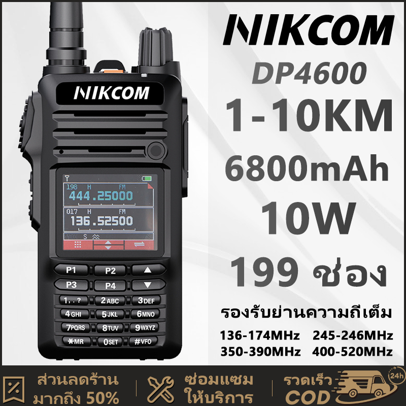 วิทยุสื่อสาร DP4600 136-520MHz 3W 4G Poc คุณภาพเทียบเท่าวิทยุสื่อสาร 4G ระยะการสื่อสาร 8KM เหมาะกับท