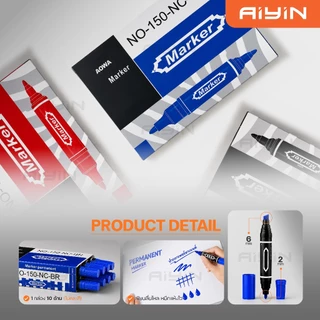 AiYin ปากกามาร์กเกอร์ Permanent Marker แพ็ค10ด้าม 3สี กันน้ำ แบบ2หัว