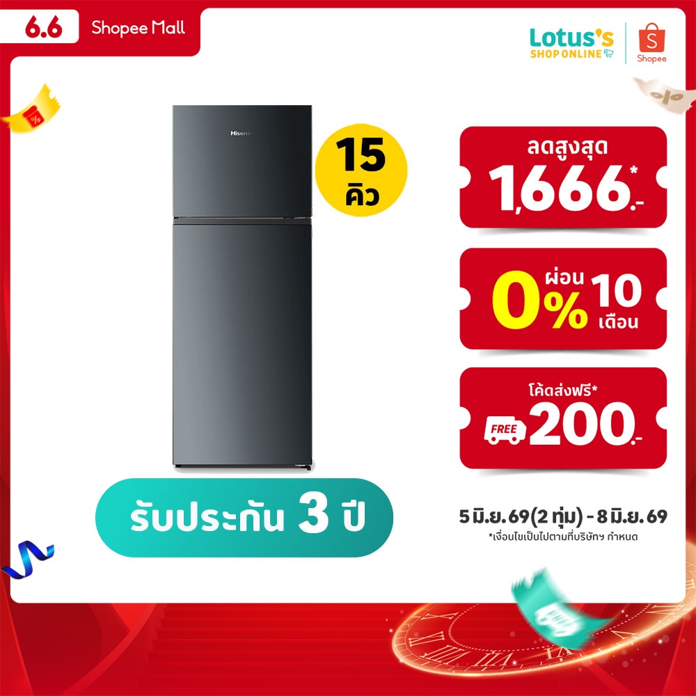 HISENSE ตู้เย็น 15Q 2D รุ่น RT549N4TBN รับประกันตัวเครื่อง 3 ปี HISENSE REFRIGERATOR 2 DOORS SIZE 15