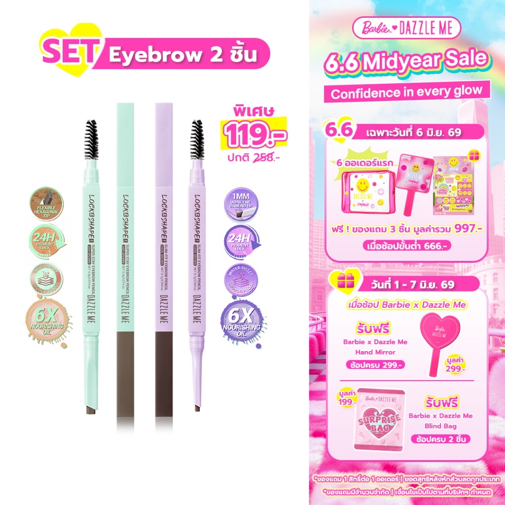 [SET Eyebrow 2 ชิ้น] DAZZLE ME Lock & Shape! Slim Fit - Super Stay Eyebrow Pencil คิ้วสวยทุกมิติด้วยดินสอเขียนคิ้ว