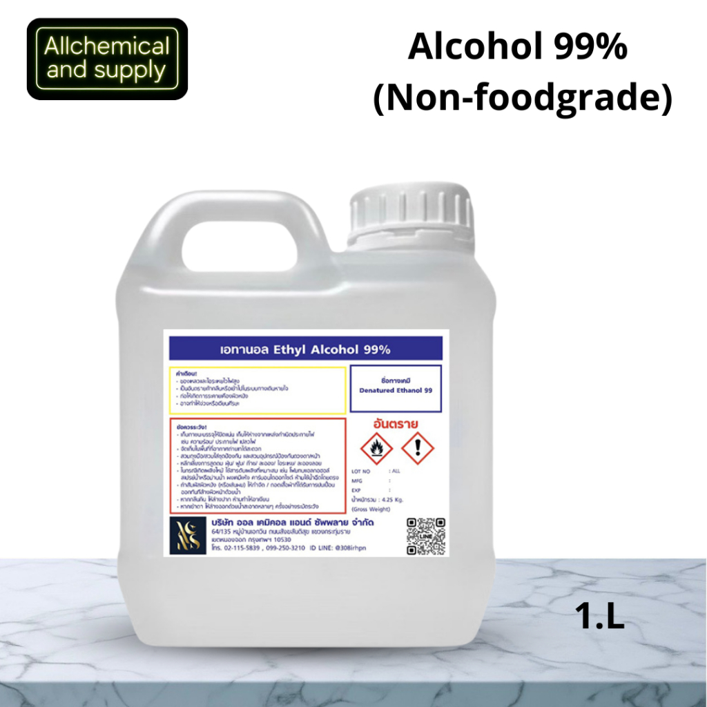 แอลกอฮอล์99 %เหมาะสำหรับผสมในน้ำหอม Ethyl Alcohol99 %(non-food grade ) 1L