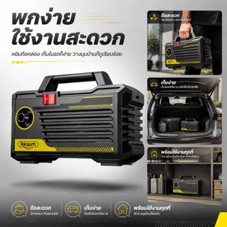 REAIM เครื่องฉีดน้ำแรงดันสูง 200 บาร์ 6800W รุ่นใหม่! มอเตอร์เหนี่ยวนำดูดน้ำได้ด้วยตัวเอง