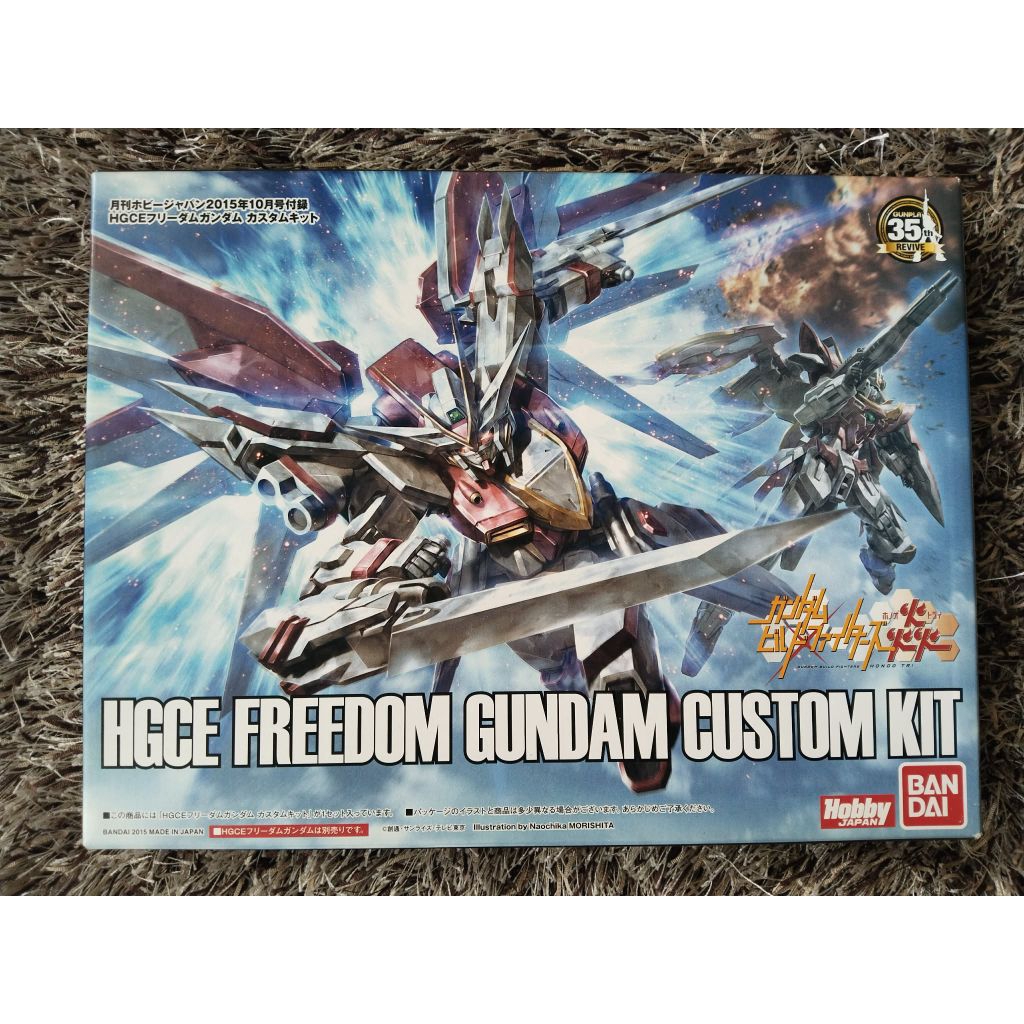 Part เสริมHGCE Freedom Gundam Custom Kit ไม่คม