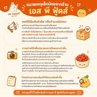 มะม่วงพริกเกลือ มะม่วงอบแห้ง By SP FOODS หอม หวานน้อย อร่อย ฟิน ผลไม้อบแห้ง
