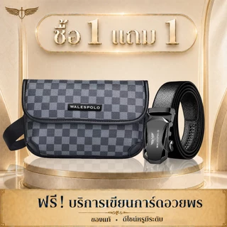 WALESPOLO เข็มขัดผู้ชาย หัวเข็มขัดอัตโนมัติ เข็มขัดผู้ชายหนังแท้ แฟชั่นคลาสสิกสีดำ