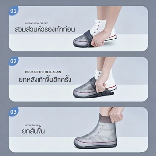 Huggie ถุงคลุมรองเท้า ถุงคลุมรองเท้ากันน้ำ ทำให้หนาขึ้น PVC รุ่นโปร่งใส ป้องกันการลื่นไถลที่ด้านล่าง