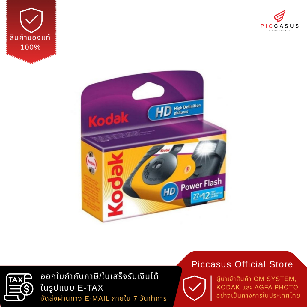 Kodak Power Flash 27+12 SINGLE USE CAMERA (Single-Use)