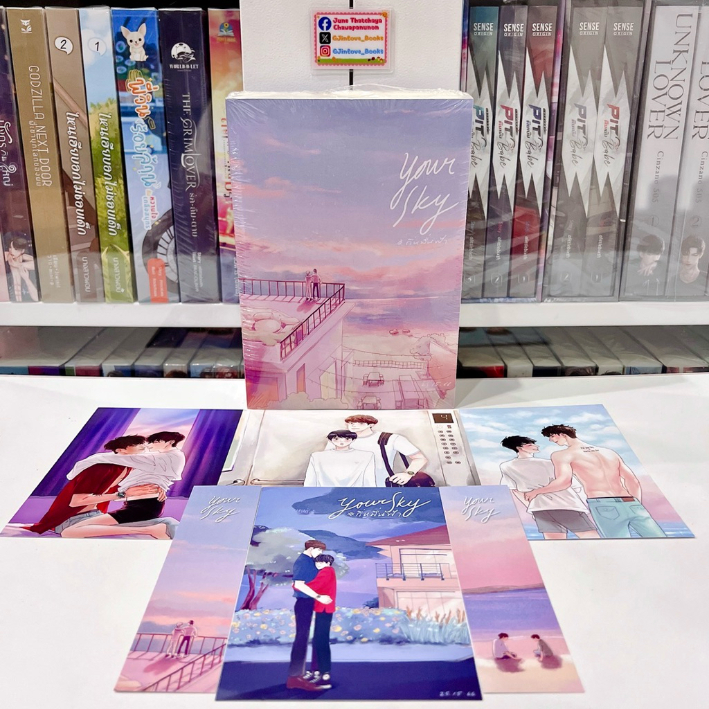 Your Sky กี่หมื่นฟ้า✨ซีลแตก