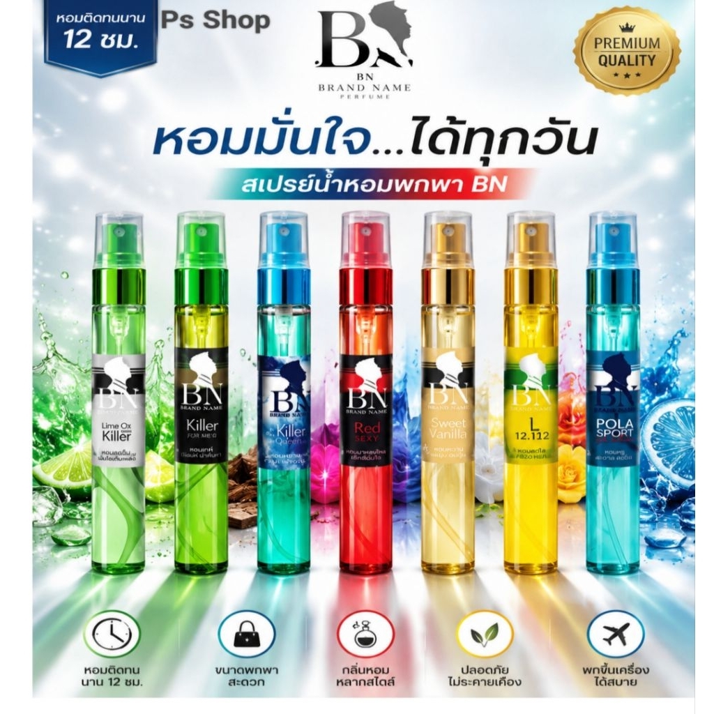 BNน้ำหอม oil Perfume หอมติดทนนาน#100/ขวด/ขนาด11ml