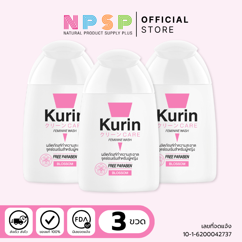 ชมพู 3 ขวด Kurin care feminine wash เจลทำความสะอาดจุดซ่อนเร้นสำหรับผู้หญิง สูตรบลอสซั่ม (100 มล. x3)