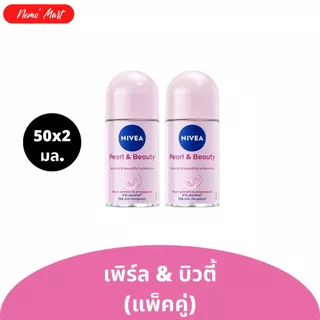 นีเวีย (แพ็คคู่) โรลออน สูตรสำหรับผู้หญิง ลูกกลิ้ง ขนาด 50x2 มล. มีให้เลือก 17 สูตร