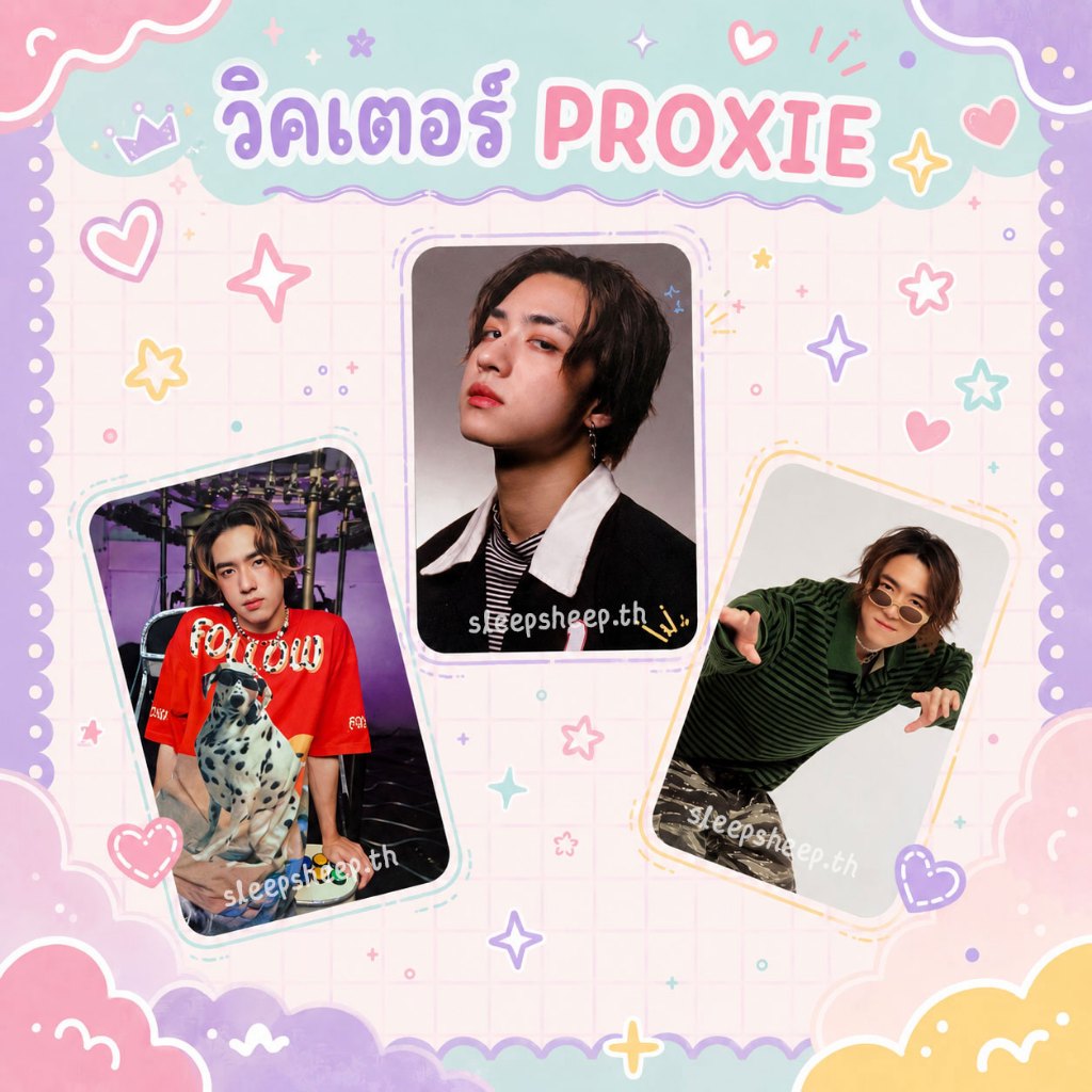 รวม Photo Card วิคเตอร์ PROXIE การ์ดวิคเตอร์
