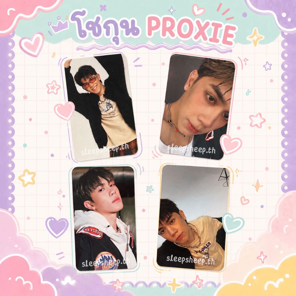 รวม Photo Card โชกุน PROXIE การ์ดโชกุน
