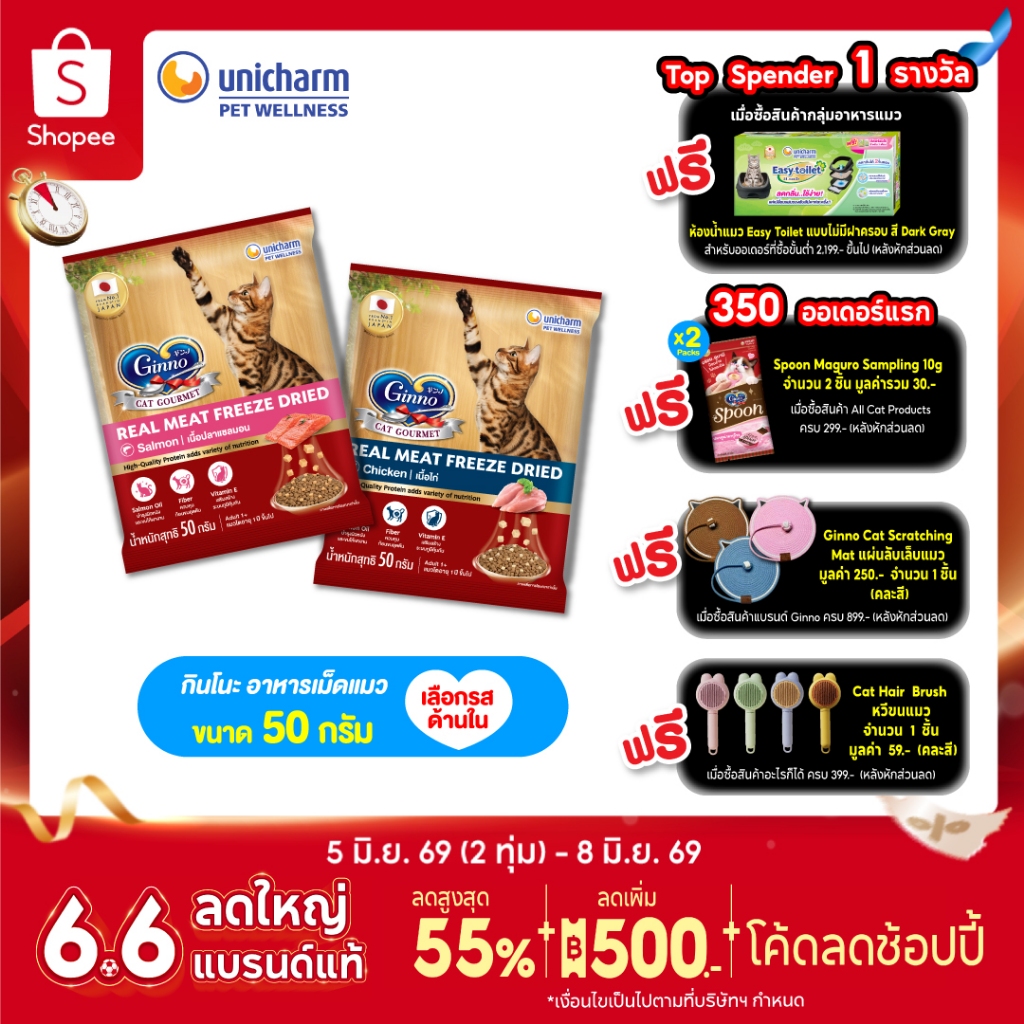 [ใหม่!]Ginno Dry Food with Freeze-Dried Meat Salmon กินโนะ อาหารเม็ดแมวผสมฟรีซดราย รสแซลมอน 50g