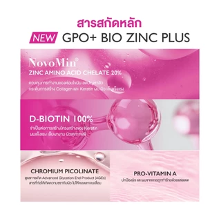 [SPECIAL SET] LIVY-H 3 กระปุก FREE Bio Zinc 1 กระปุก วิตามินตับ GPO PLUS โดยองค์การเภสัชกรรม