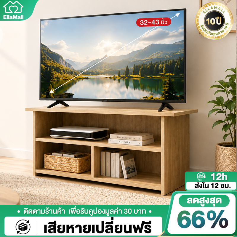 EM ชั้นวางทีวี ชั้นวางของ ประกอบง่าย เหมาะสำหรับทีวีขนาด 32-40 นิ้ว มี 4 สีให้เลือก