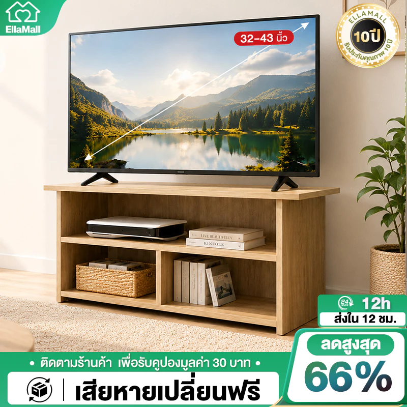 EM ชั้นวางทีวี ชั้นวางของ ประกอบง่าย เหมาะสำหรับทีวีขนาด 32-40 นิ้ว มี 4 สีให้เลือก