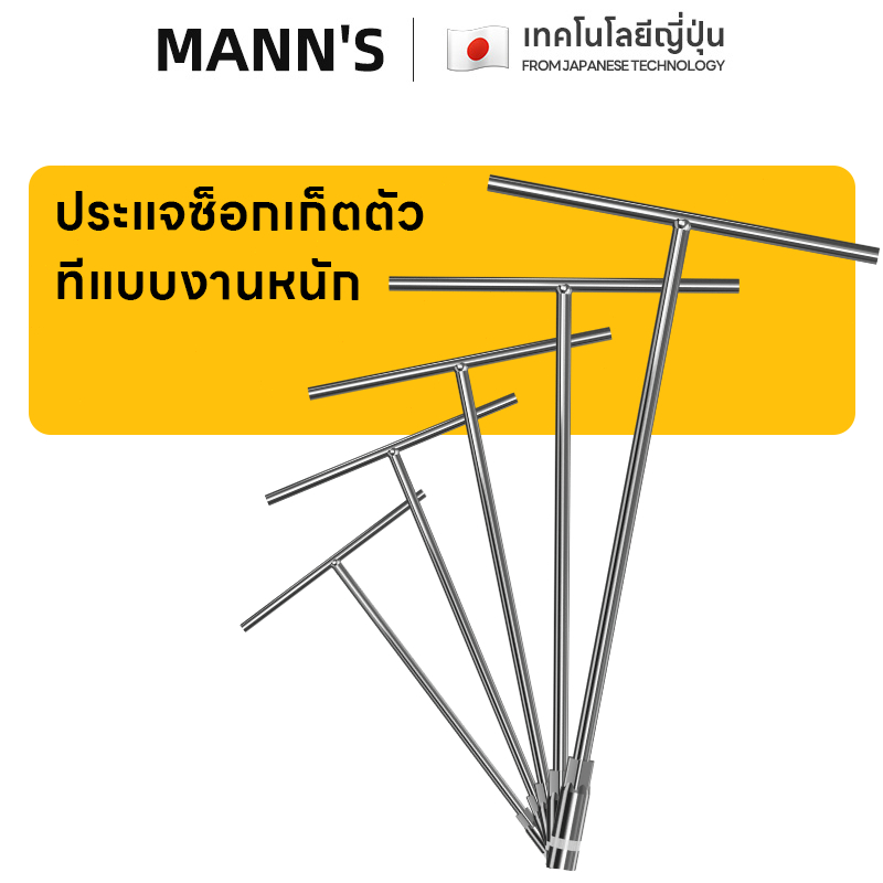 ตัวทีเบอร์ 6 8 10 12 14 ชุด 4ชิ้น ประแจบล็อกตัวทีT รถยนต์ รถจักรยานยนต์ ยางซ่อม เครื่องมือฮาร์ดแวร์ ประแจตัวที บล็อก